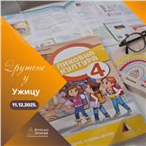 Druženje sa Vulkan znanjem u Užicu | 11. decembar 2025.